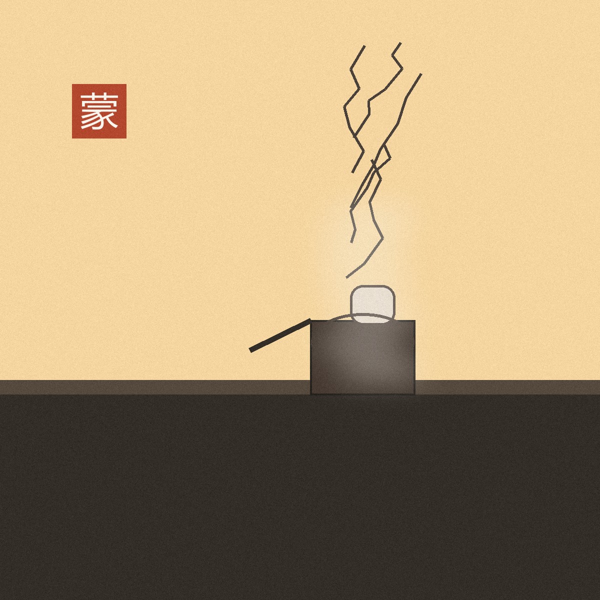 创始人万甲功的茶席场景